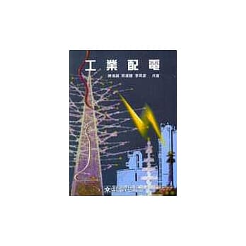 工业配电 pdf epub mobi 电子书 下载