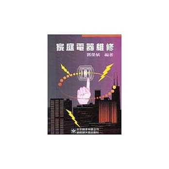 家庭电器维修 pdf epub mobi 电子书 下载