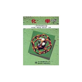 化学(下)(彩色版) pdf epub mobi 电子书 下载