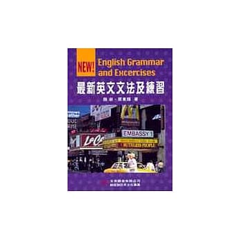 最新英文文法及练习 pdf epub mobi 电子书 下载