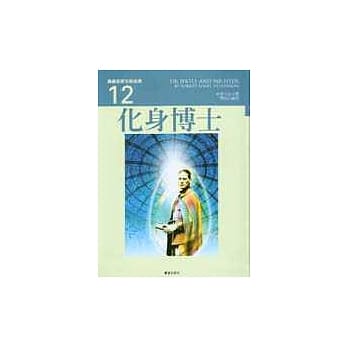 化身博士 pdf epub mobi 电子书 下载