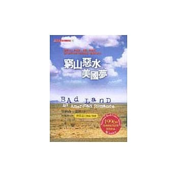 穷山恶水美国梦 pdf epub mobi 电子书 下载