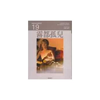 雾都孤儿 pdf epub mobi 电子书 下载
