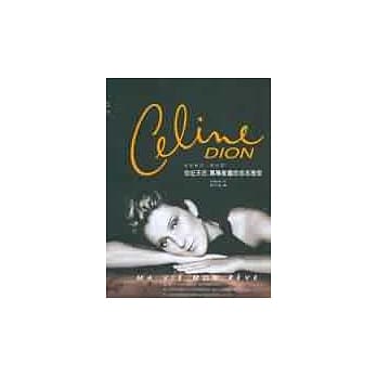 我的故事．我的梦 : 世纪天后席琳狄翁的成名程历 pdf epub mobi 电子书 下载