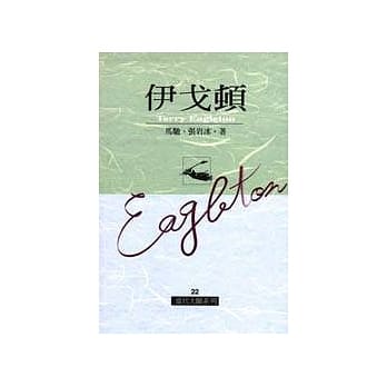 伊戈顿 pdf epub mobi 电子书 下载