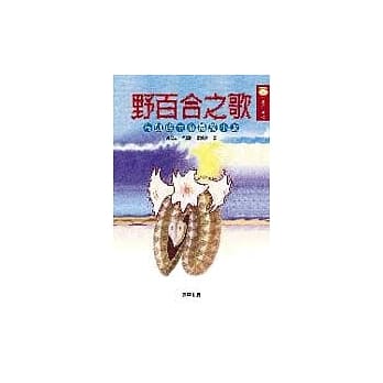 野百合之歌 pdf epub mobi 电子书 下载