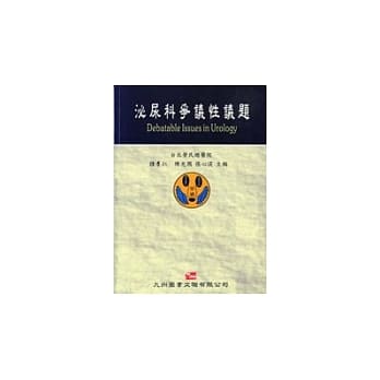 泌尿科争议性议题 pdf epub mobi 电子书 下载