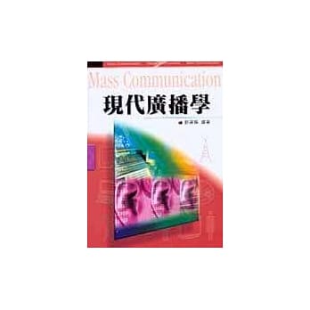 现代广播学 pdf epub mobi 电子书 下载