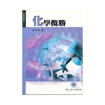 化学揽胜 pdf epub mobi 电子书 下载