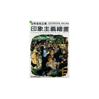 印象主义绘画 pdf epub mobi 电子书 下载