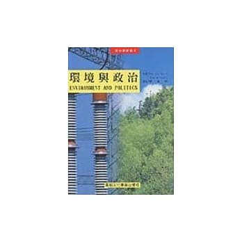 环境与政治 pdf epub mobi 电子书 下载