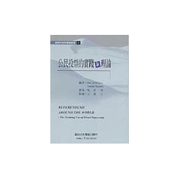 公民投票的实践与理论 pdf epub mobi 电子书 下载