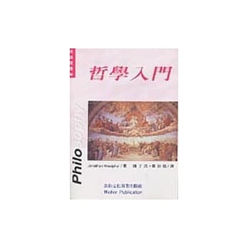 哲学入门 pdf epub mobi 电子书 下载