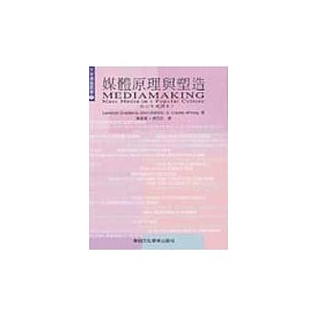 媒体原理与塑造 pdf epub mobi 电子书 下载