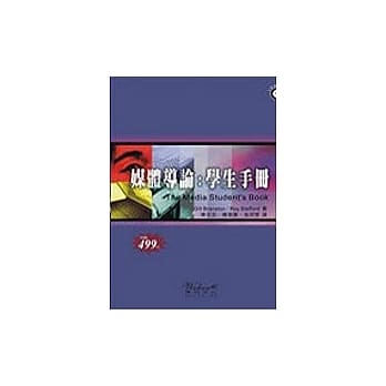 媒体导论 pdf epub mobi 电子书 下载