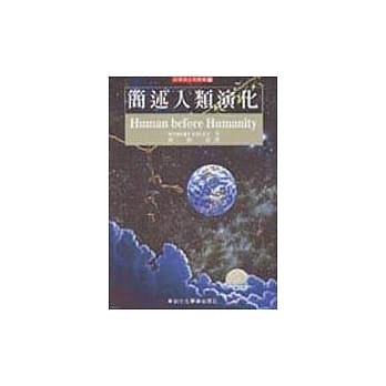 简述人类演化 pdf epub mobi 电子书 下载