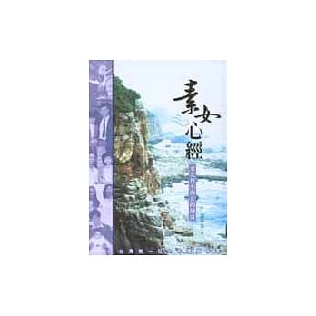 素女心经：东北角小海女的传奇 pdf epub mobi 电子书 下载
