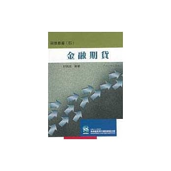 金融期货 pdf epub mobi 电子书 下载