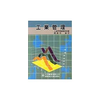 工业管理 pdf epub mobi 电子书 下载