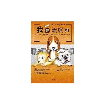 我是流氓狗─浪迹人间的狗将军路宝 pdf epub mobi 电子书 下载