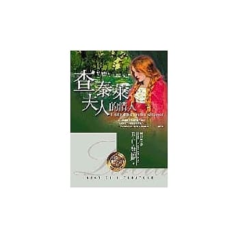 查泰莱夫人的情人 pdf epub mobi 电子书 下载