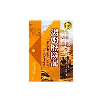 汤姆历险记 pdf epub mobi 电子书 下载