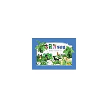 大视界学习书挂图 (中) pdf epub mobi 电子书 下载