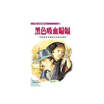 黑色吸血蝙蝠 pdf epub mobi 电子书 下载