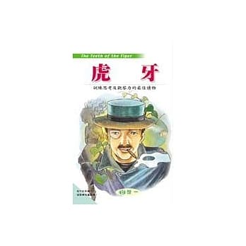 虎牙 pdf epub mobi 电子书 下载
