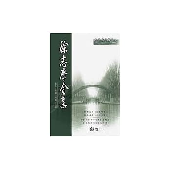 徐志摩全集 pdf epub mobi 电子书 下载