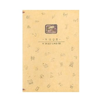 生活姿态 pdf epub mobi 电子书 下载