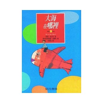 大海在哪里 pdf epub mobi 电子书 下载