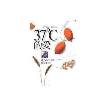 37℃的爱 pdf epub mobi 电子书 下载