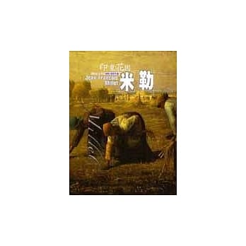 印象花园12米勒 pdf epub mobi 电子书 下载