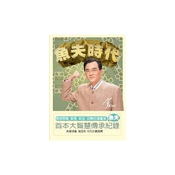 鱼夫时代 pdf epub mobi 电子书 下载