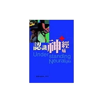 认识神经痛 pdf epub mobi 电子书 下载