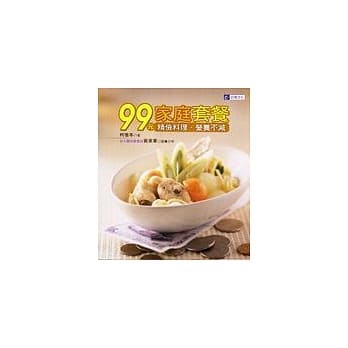 99元家庭套餐 pdf epub mobi 电子书 下载
