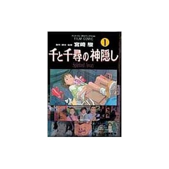 神隐少女 1 pdf epub mobi 电子书 下载
