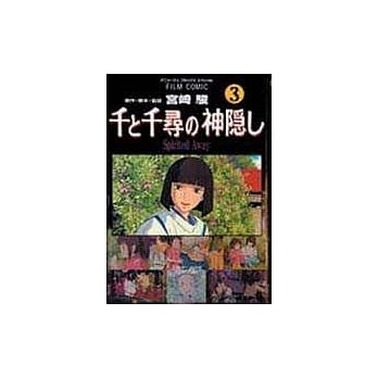 神隐少女 3 pdf epub mobi 电子书 下载