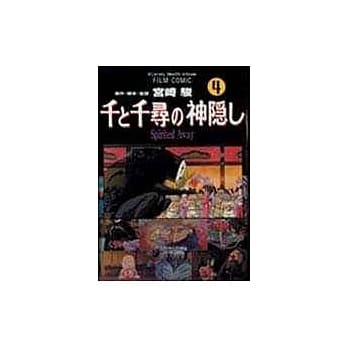 神隐少女 4 pdf epub mobi 电子书 下载