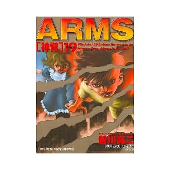 神臂 19 pdf epub mobi 电子书 下载