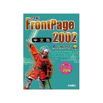 实战FrontPage 2002中文版 pdf epub mobi 电子书 下载