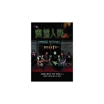 幽灵人间 pdf epub mobi 电子书 下载