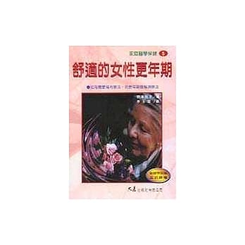 舒适的女性更年期 pdf epub mobi 电子书 下载