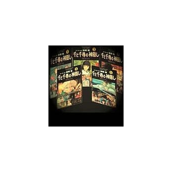 神隐少女(1-5) pdf epub mobi 电子书 下载