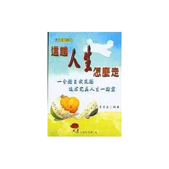 这趟人生怎么走 pdf epub mobi 电子书 下载