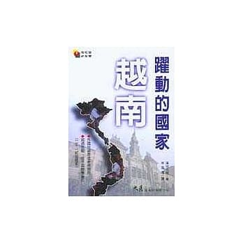 跃动的国家：越南 pdf epub mobi 电子书 下载
