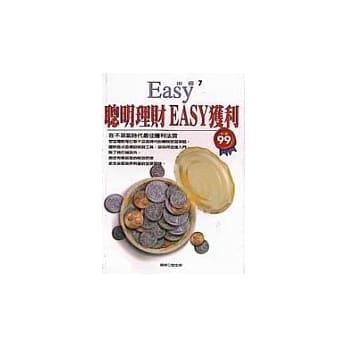 聪明理财ＥＡＳＹ获利 pdf epub mobi 电子书 下载