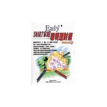 SMART家庭聪明理财术 pdf epub mobi 电子书 下载