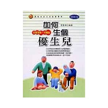 如何生个优生儿 pdf epub mobi 电子书 下载